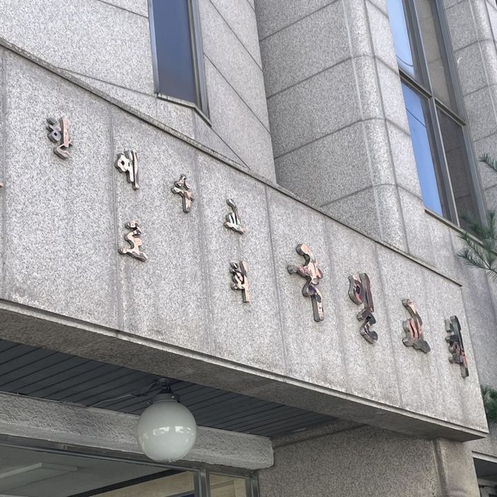 광진구 교회 간판청소, 오래된 글자 떨어질까요? 현장 사진